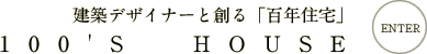 �f�U�C�i�[�Y�Z��E�f�U�C�i�[�Y�n�E�X/���z�ƁE���z�f�U�C�i�[�E�C���e���A �R�[�f�B�l�[�^�[